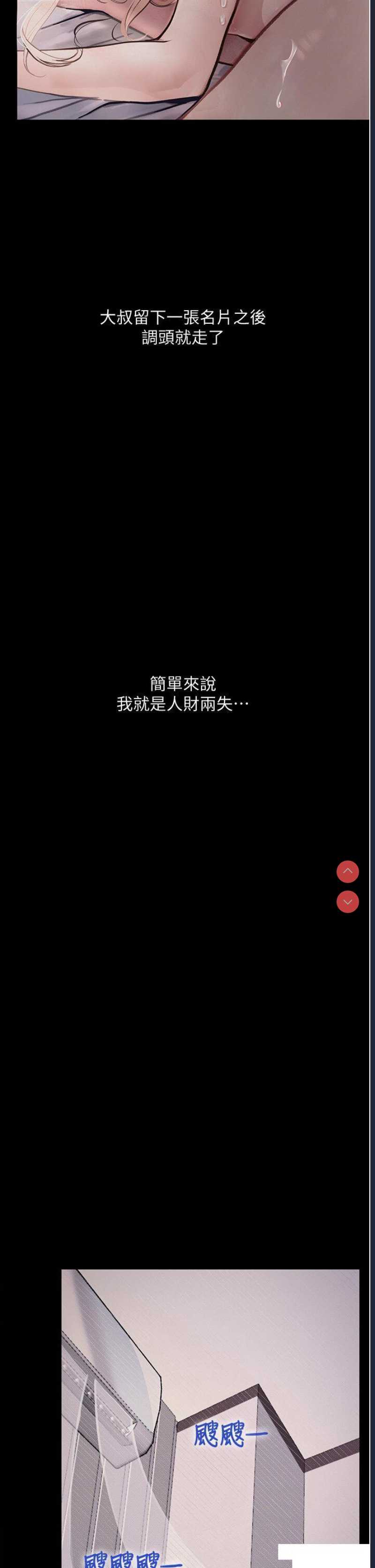 堕落物语