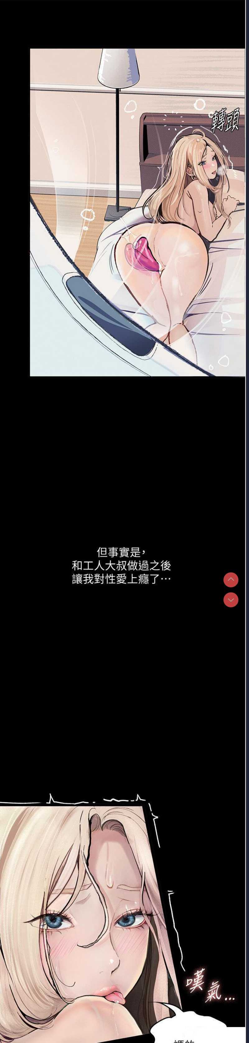 堕落物语