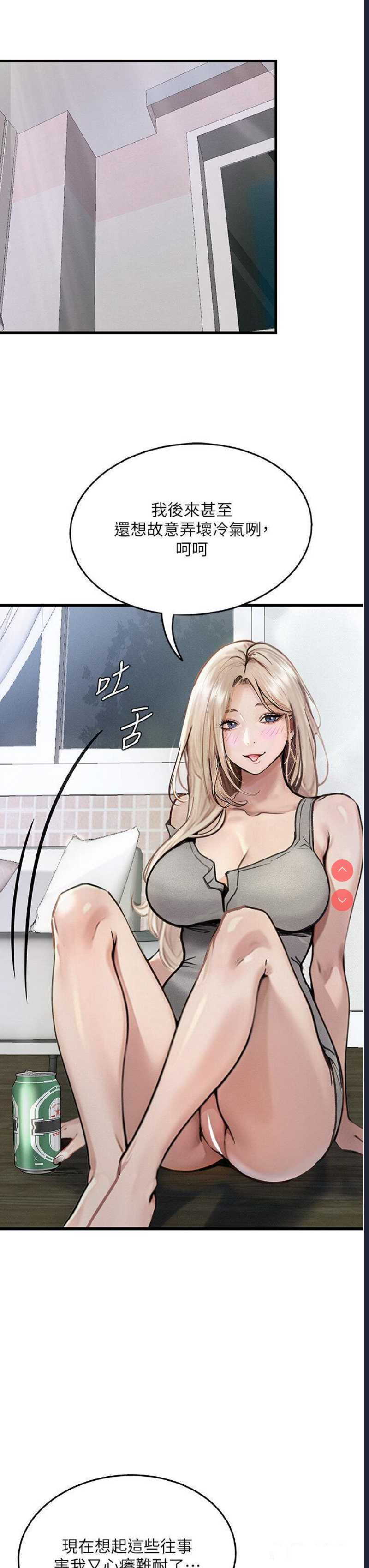 堕落物语