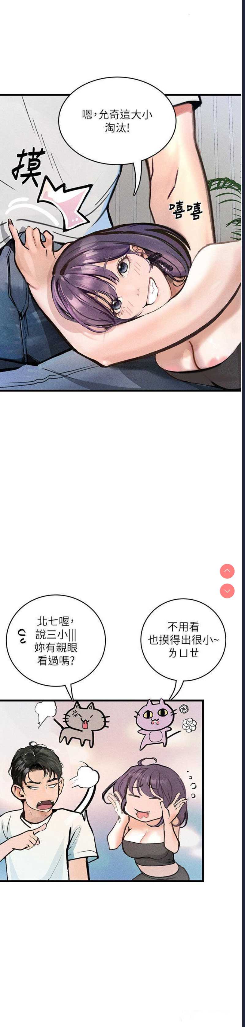 堕落物语