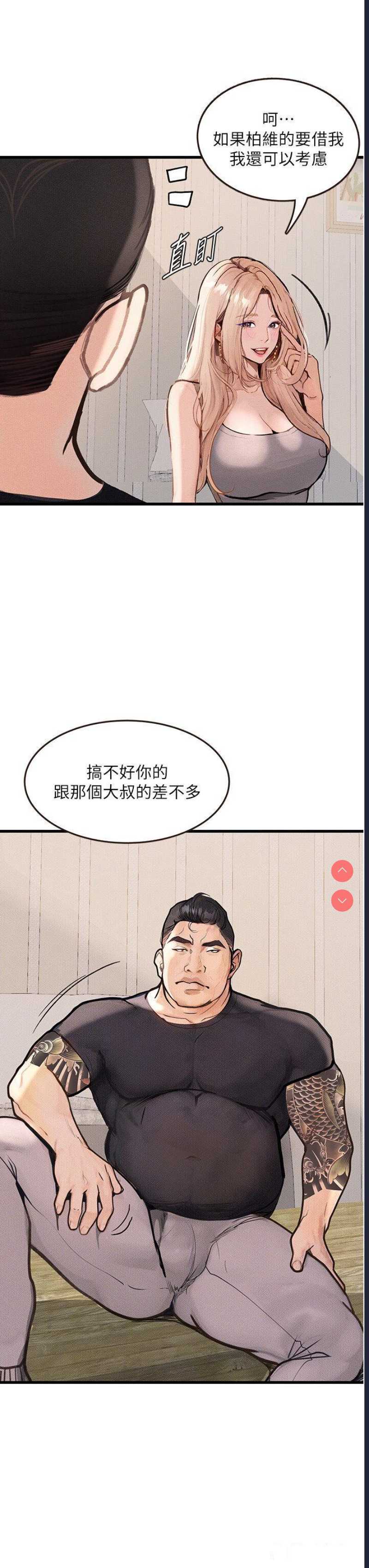 堕落物语