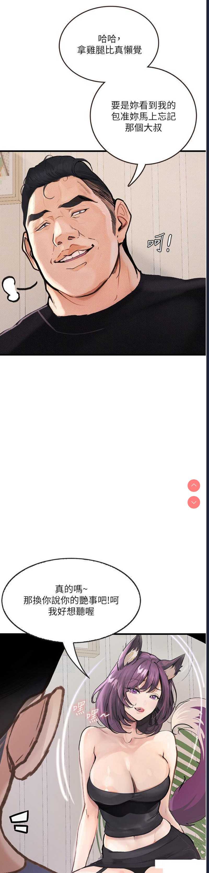 堕落物语