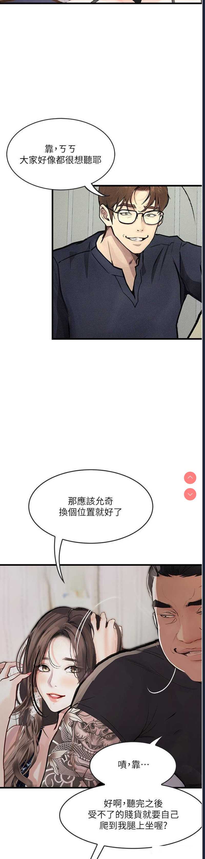 堕落物语