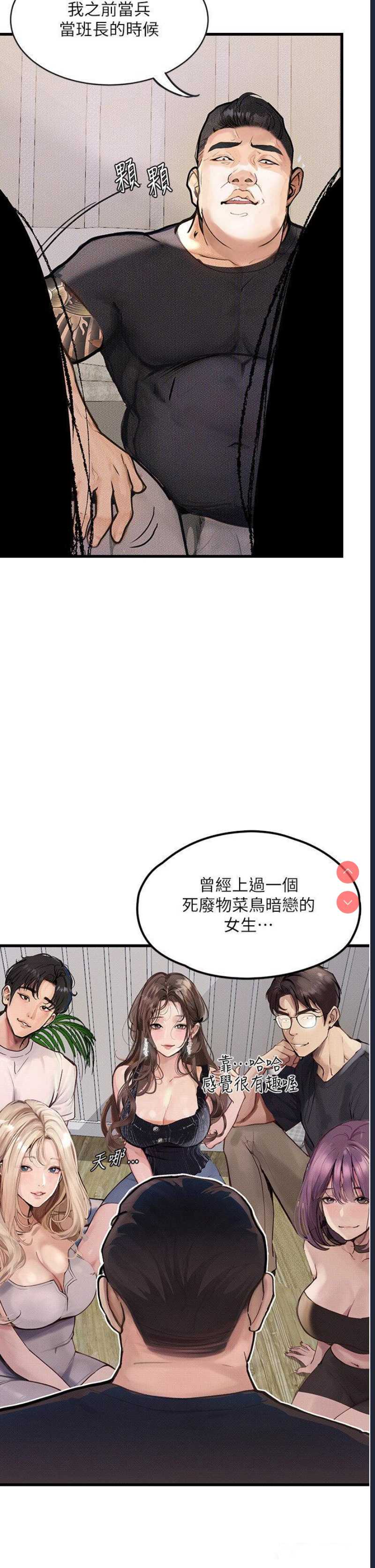 堕落物语