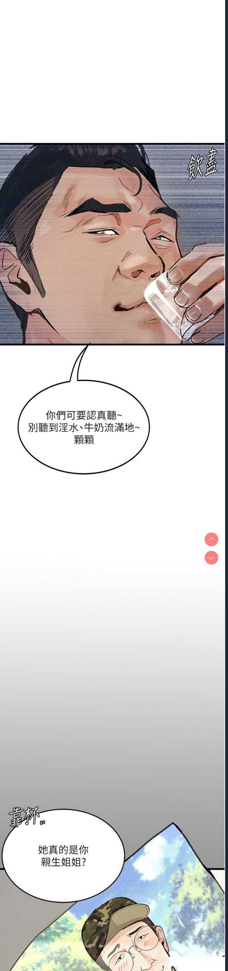 堕落物语