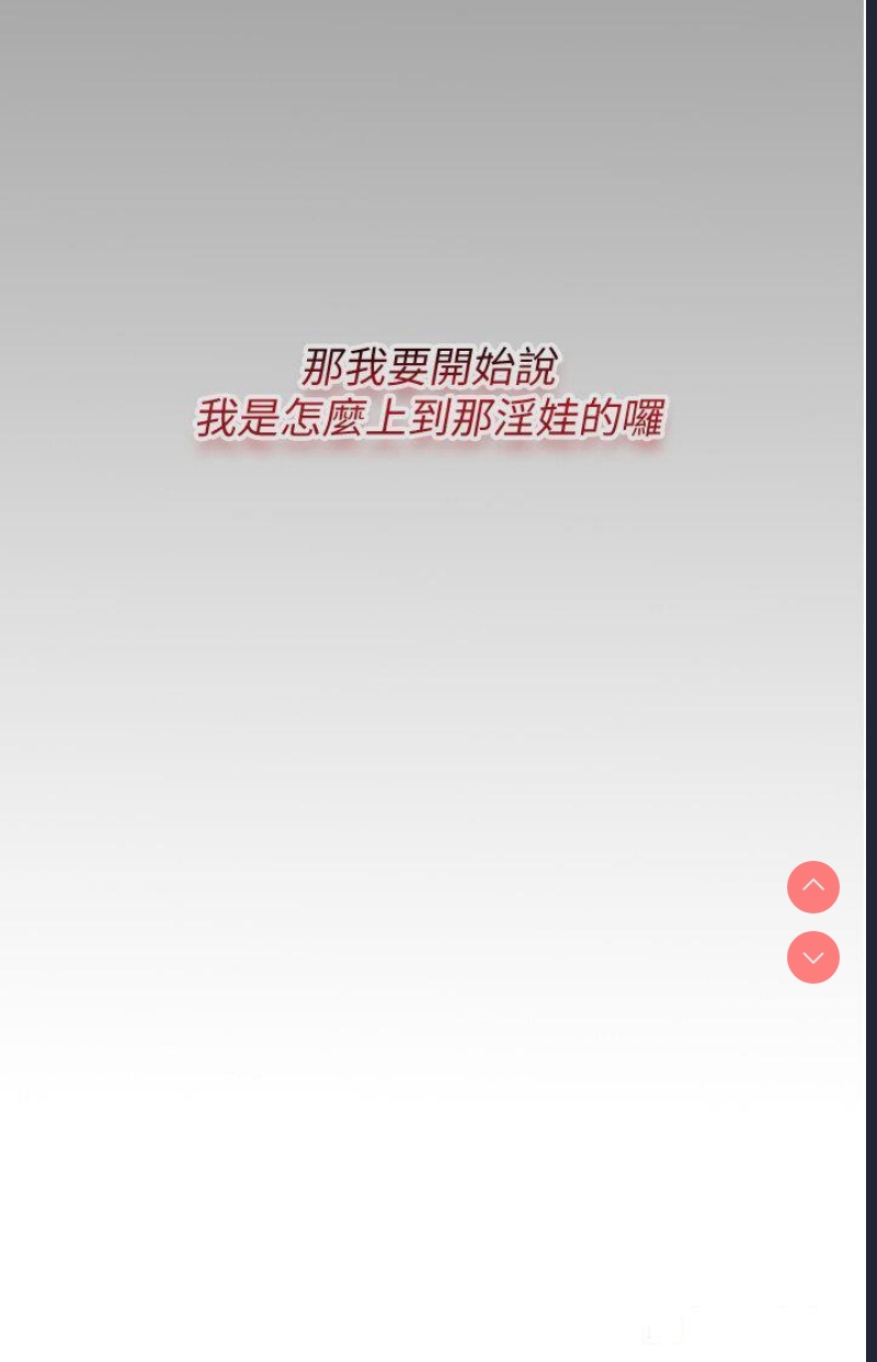 堕落物语