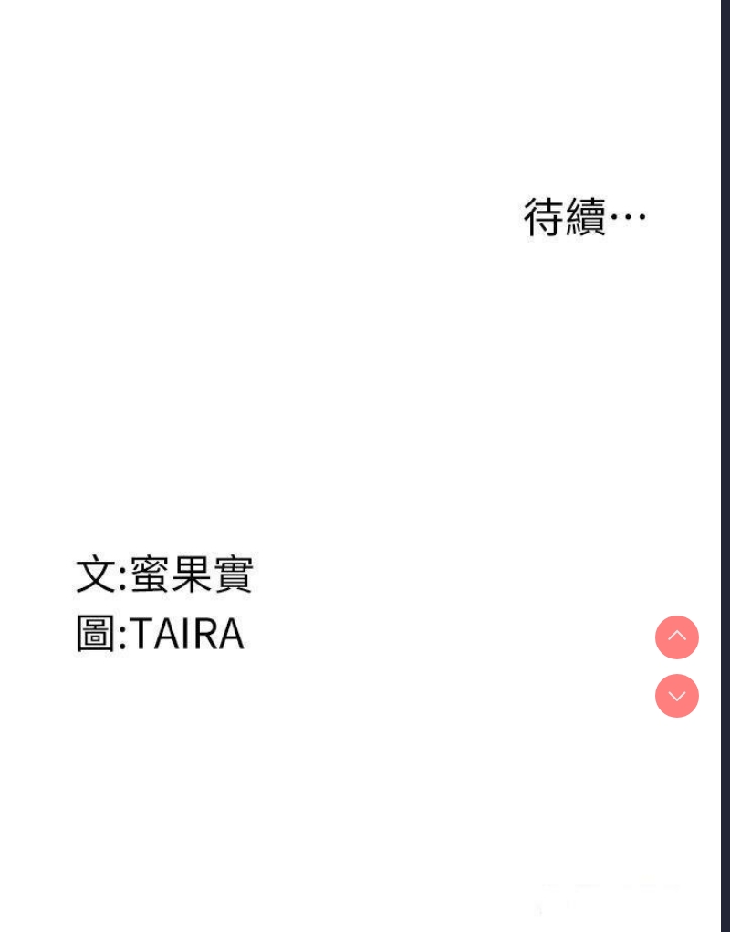 堕落物语