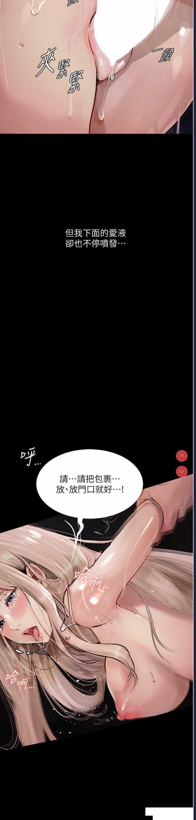 堕落物语