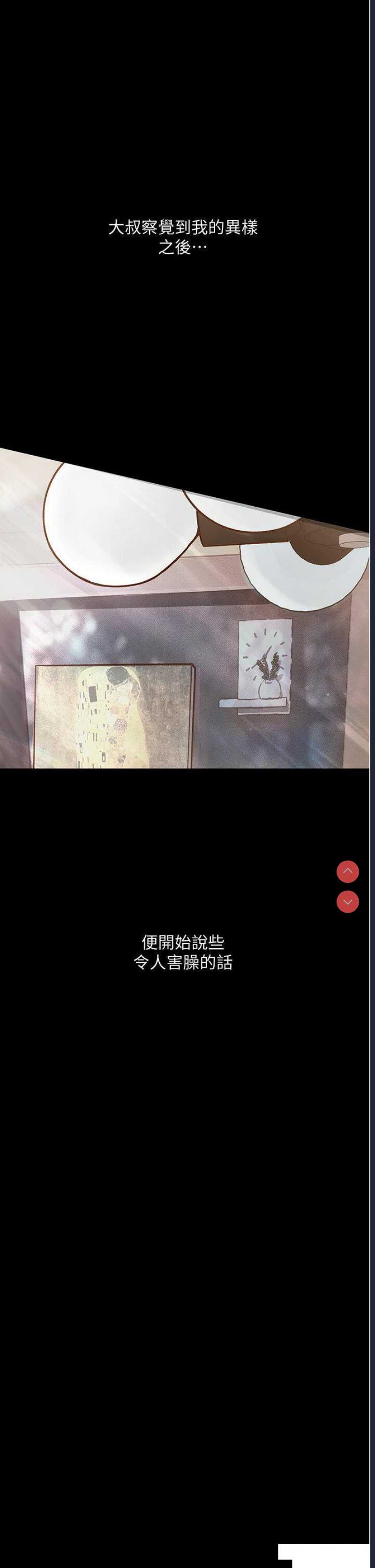 堕落物语