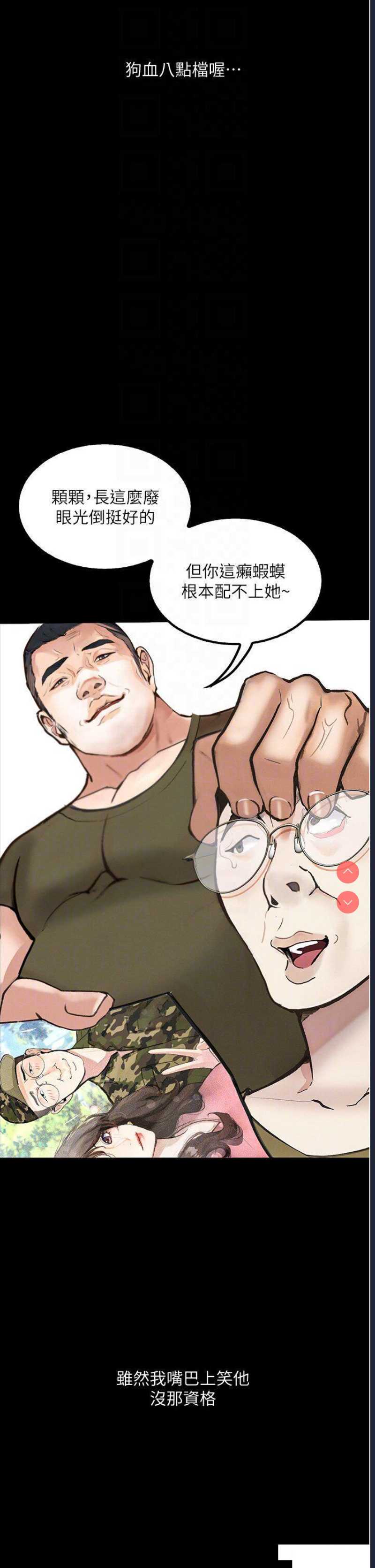 堕落物语