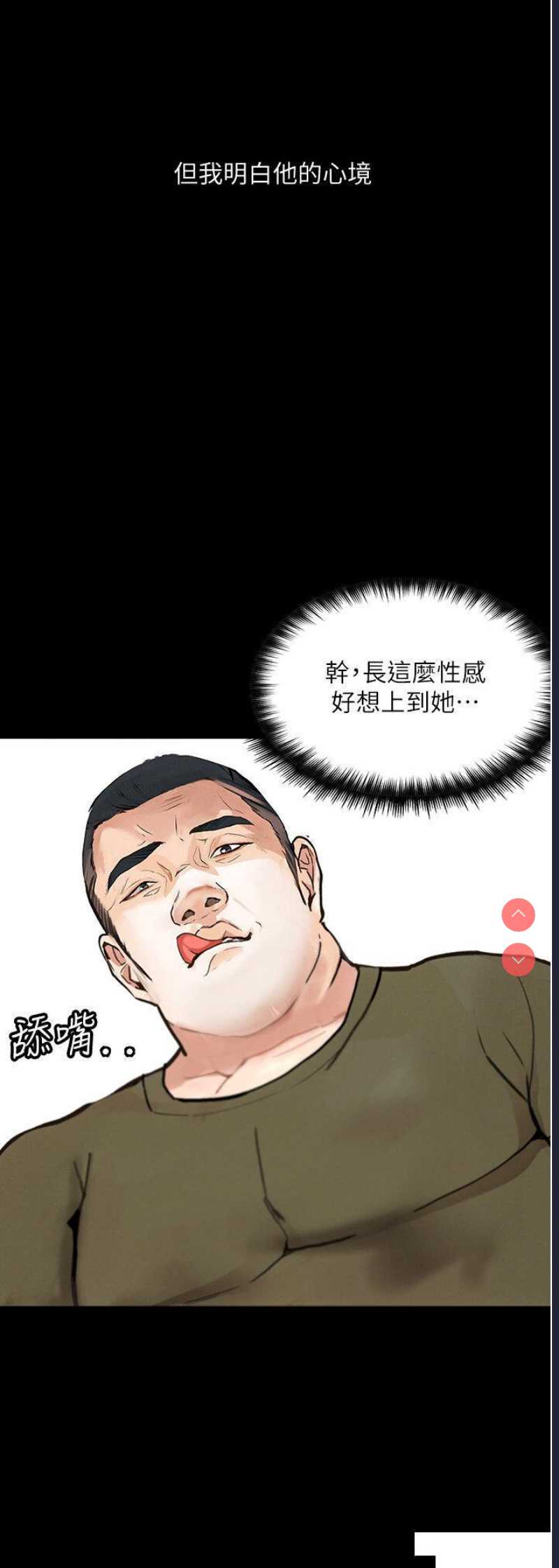 堕落物语