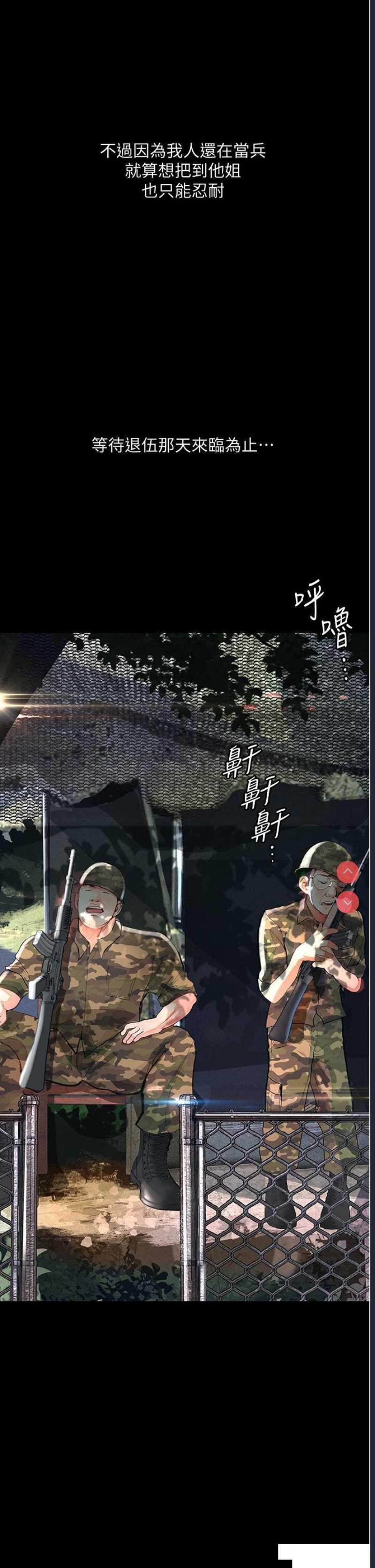 堕落物语