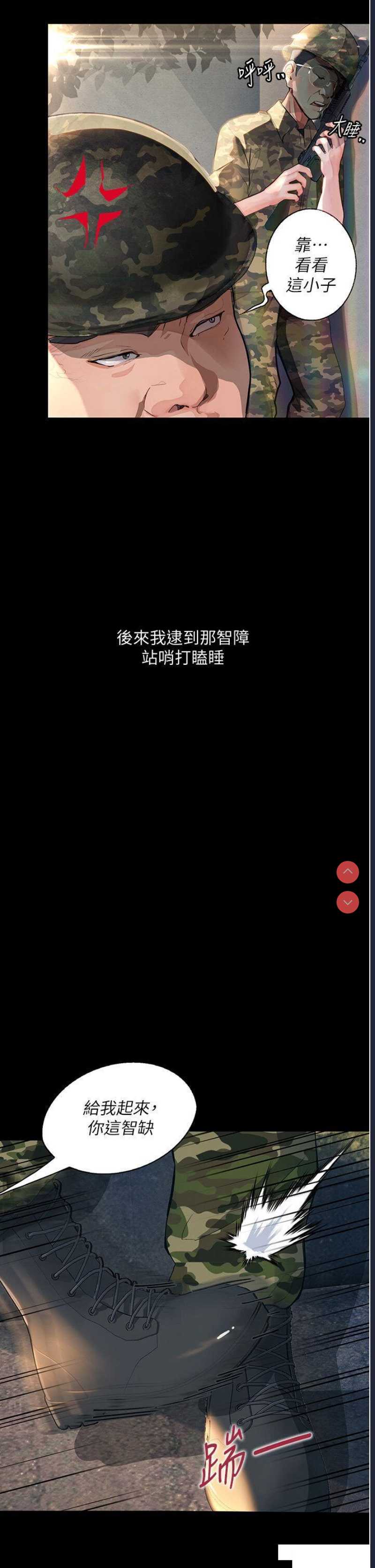 堕落物语