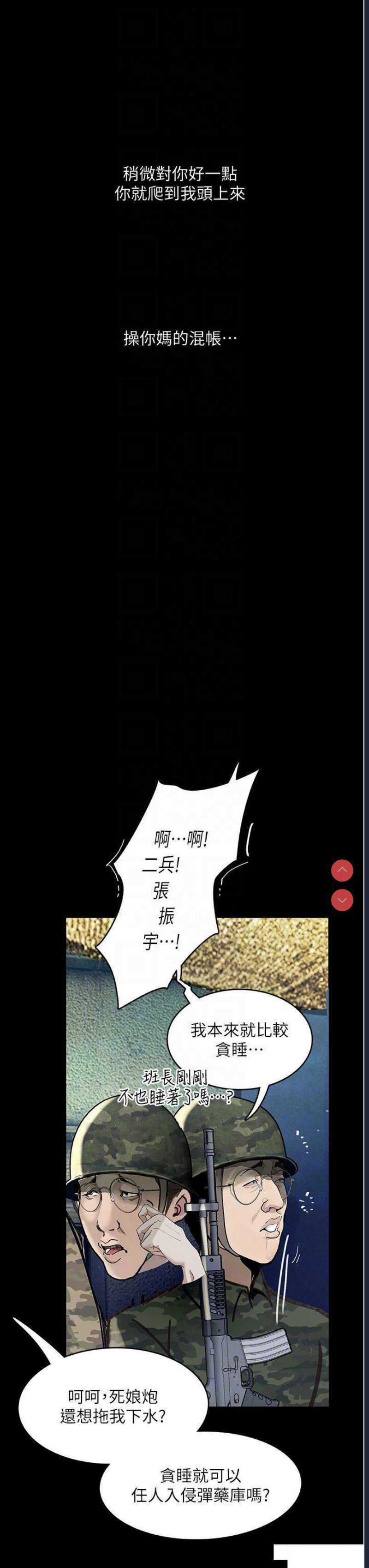 堕落物语