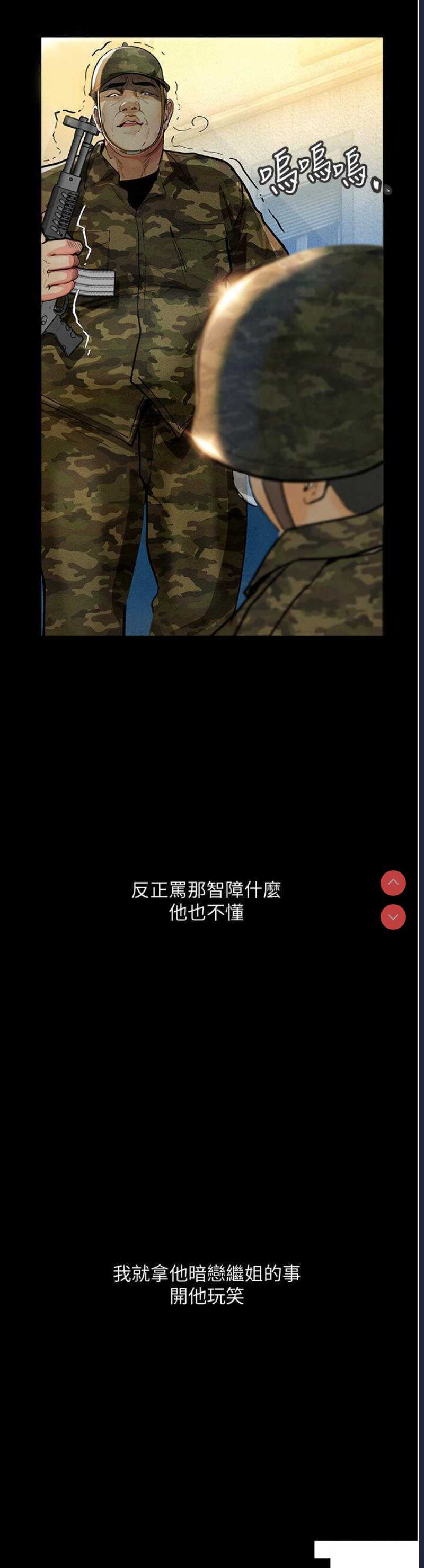 堕落物语
