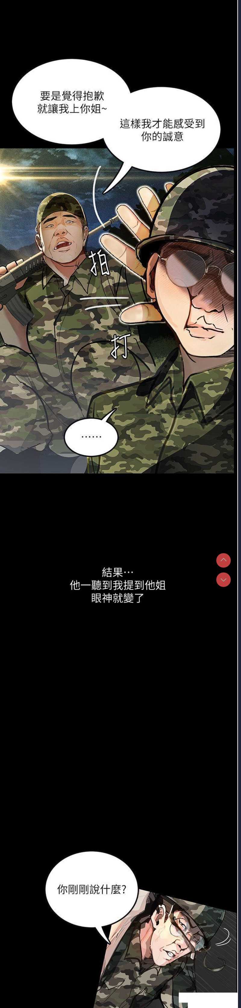 堕落物语