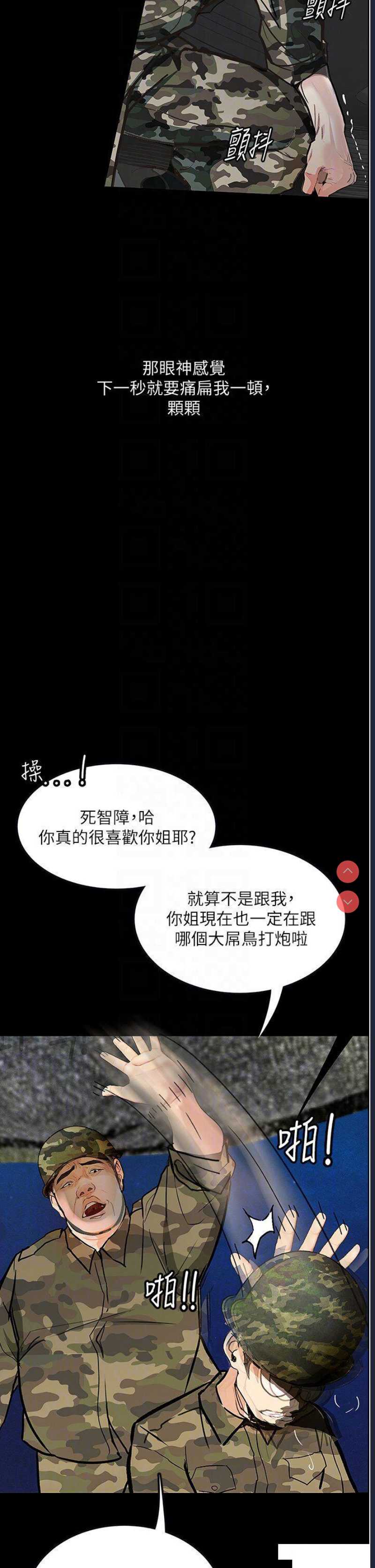 堕落物语