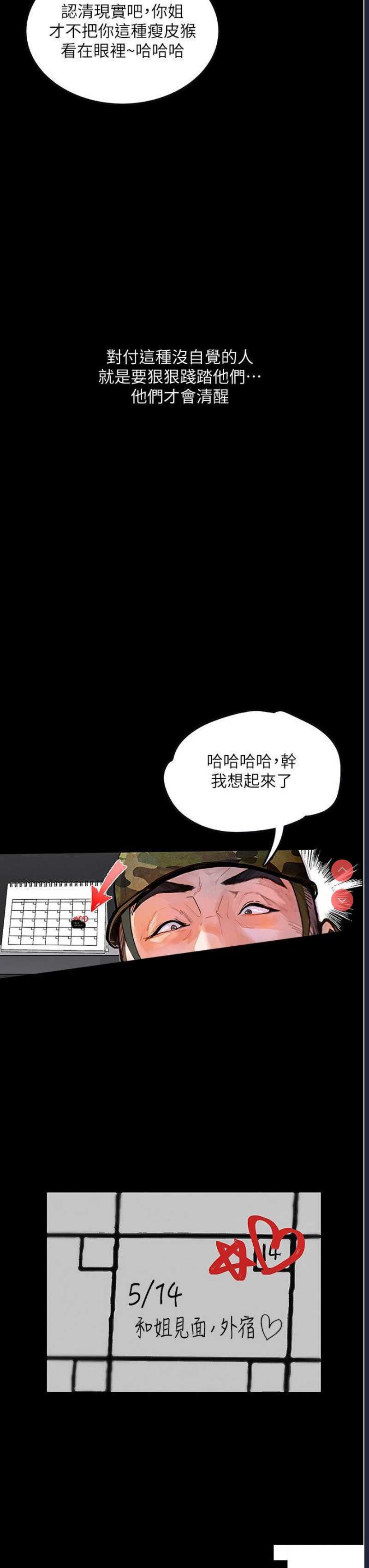 堕落物语