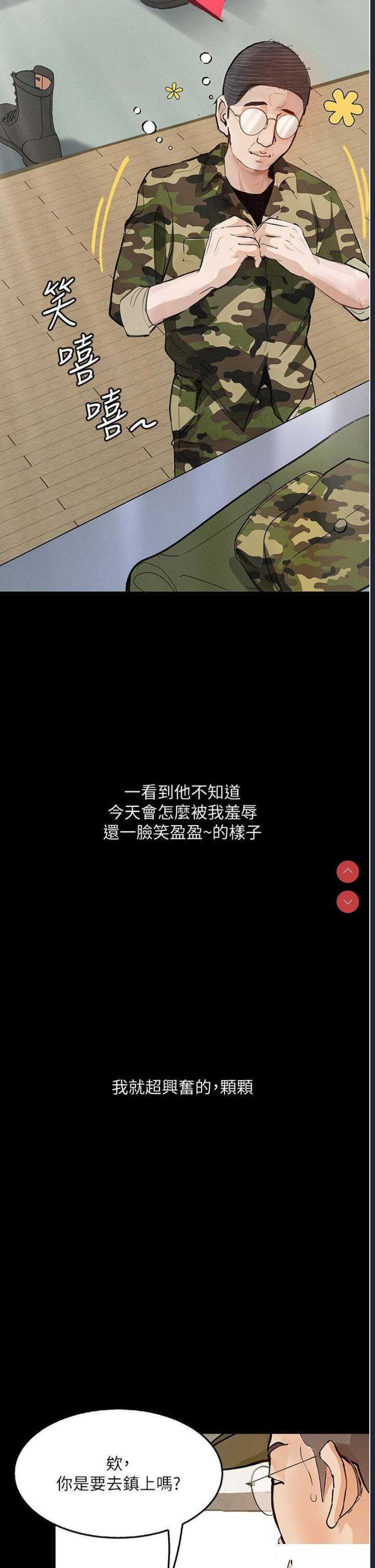 堕落物语