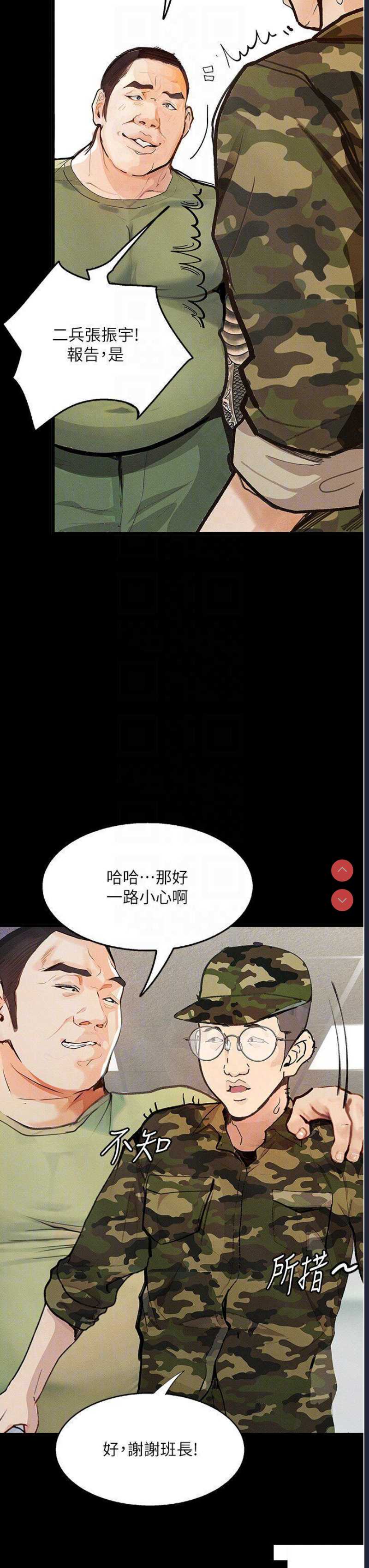 堕落物语