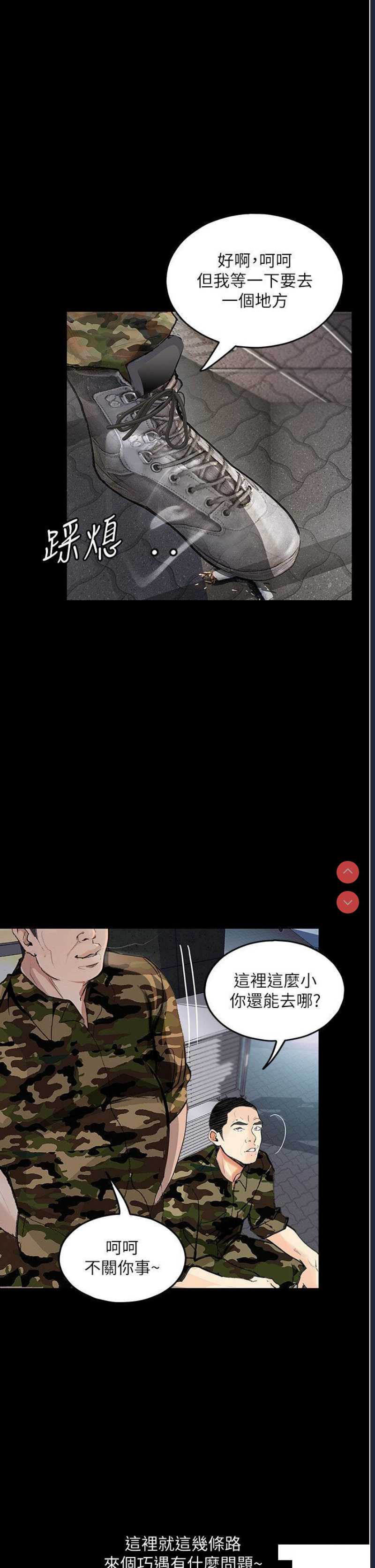 堕落物语