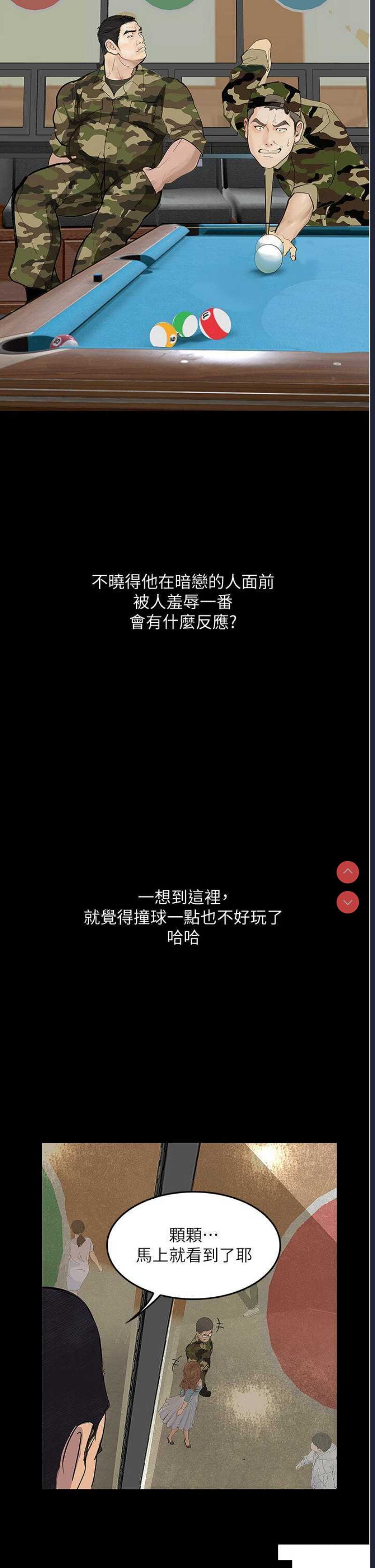 堕落物语