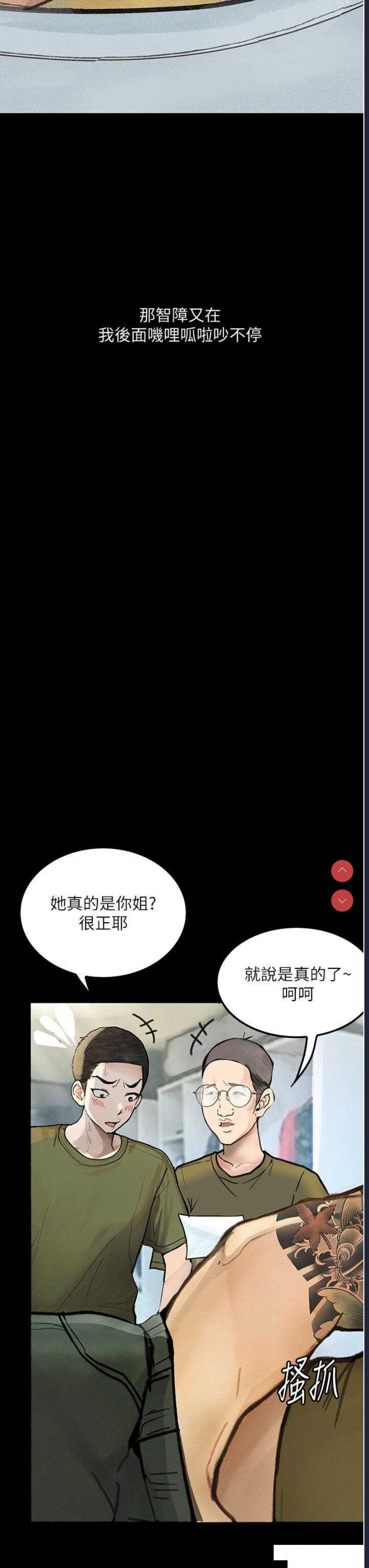 堕落物语