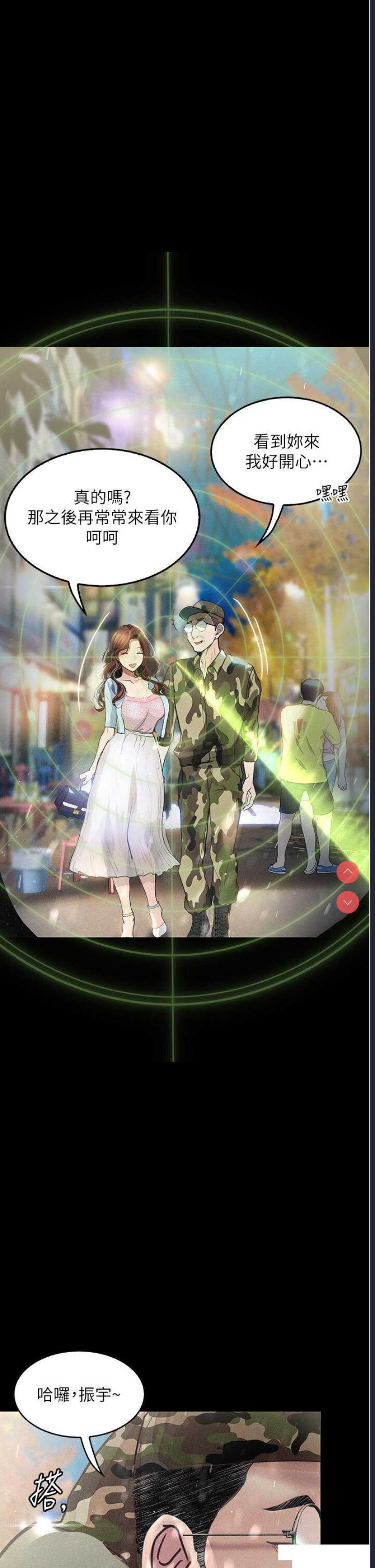 堕落物语