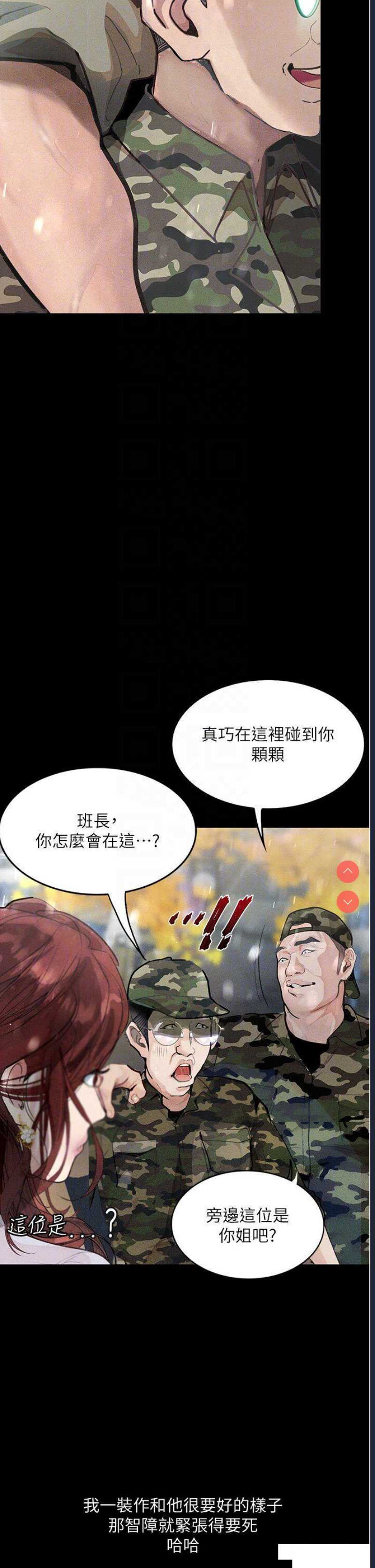 堕落物语