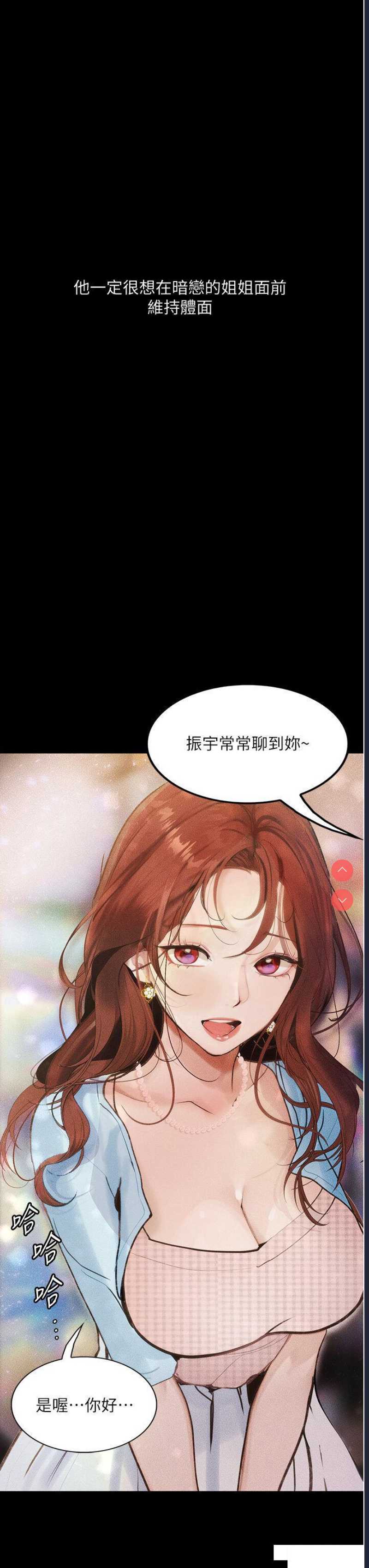 堕落物语
