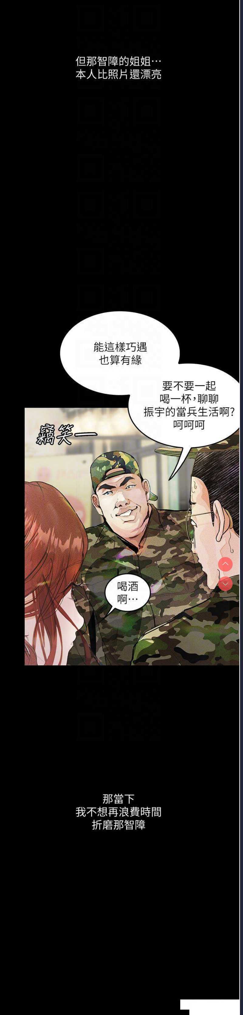 堕落物语