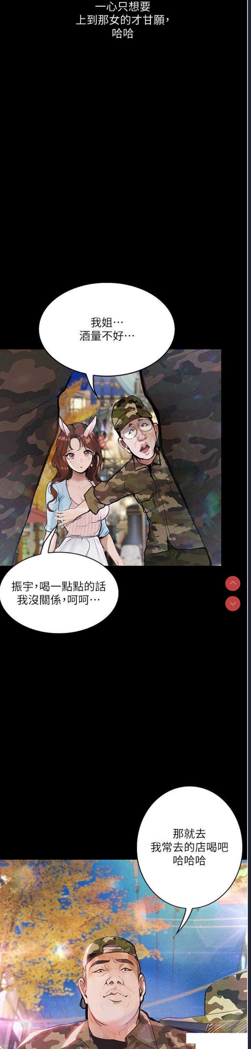 堕落物语