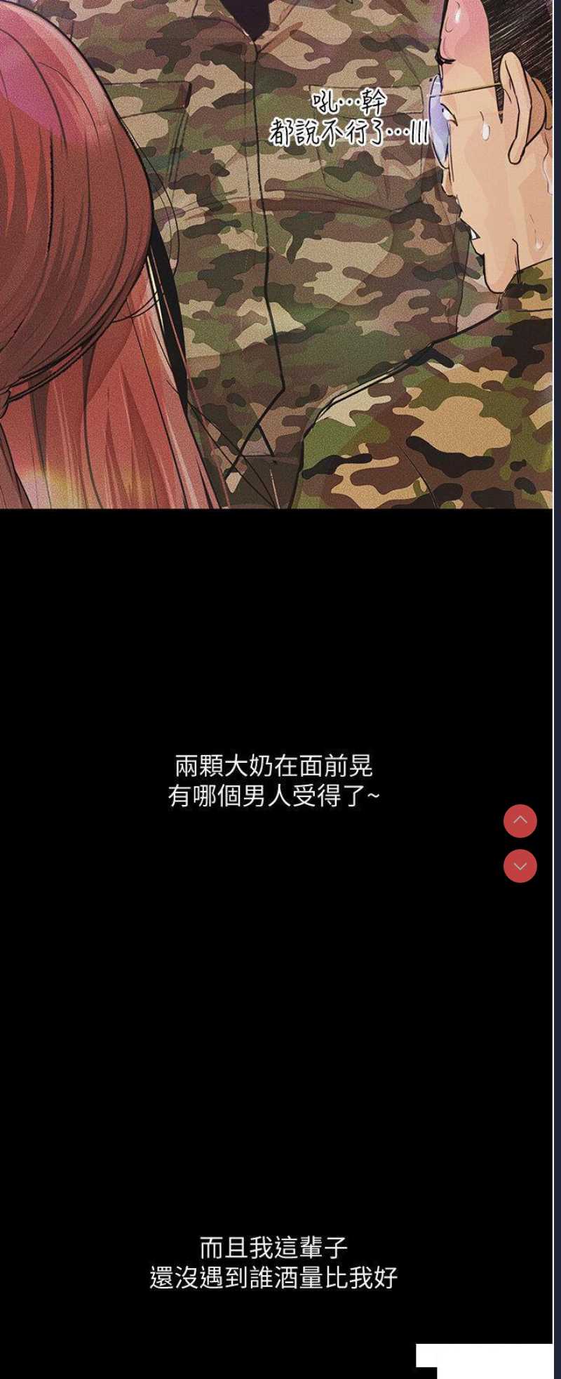 堕落物语
