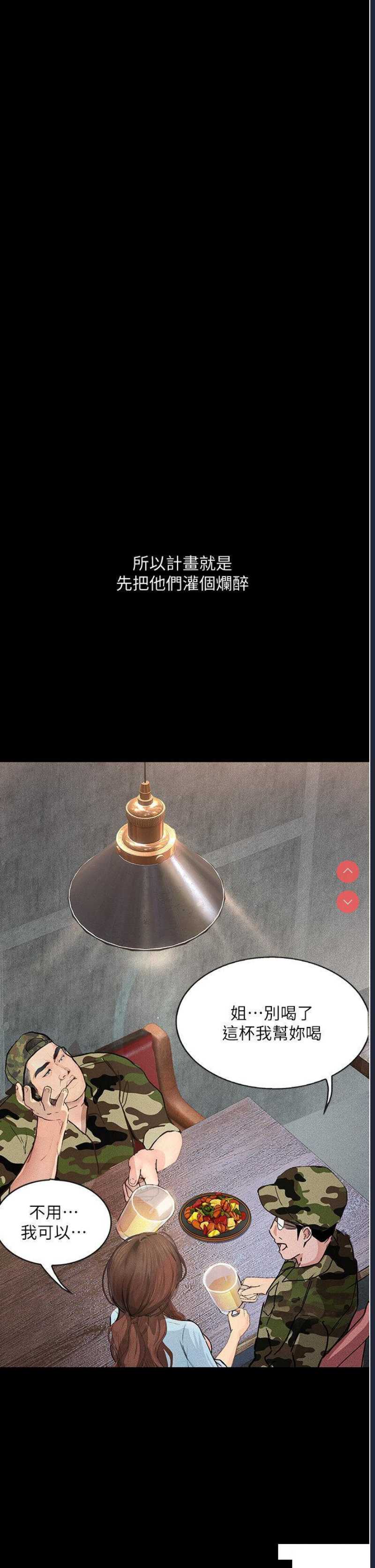 堕落物语