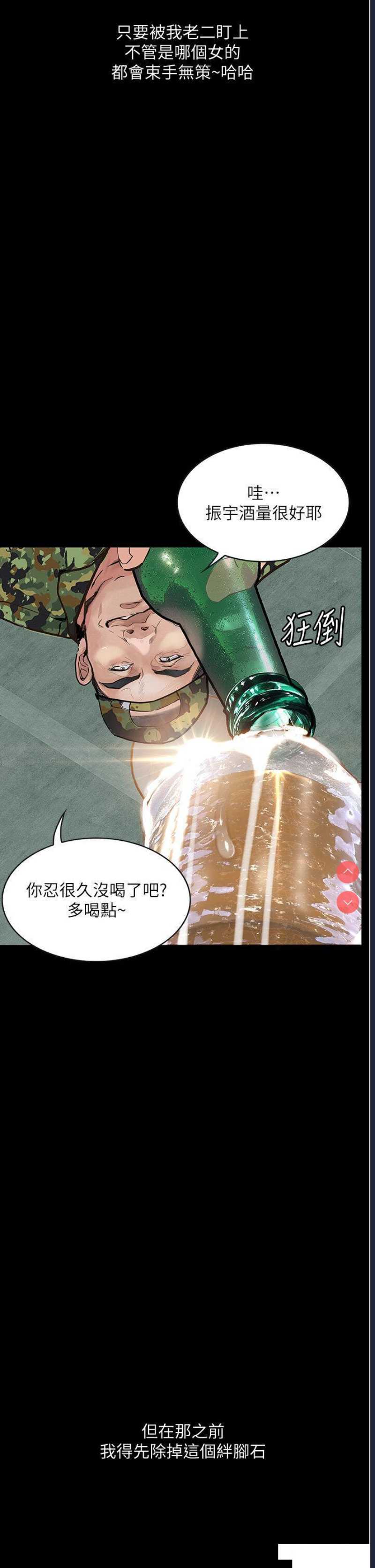 堕落物语