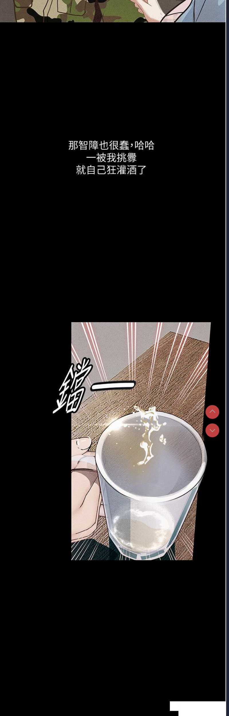 堕落物语