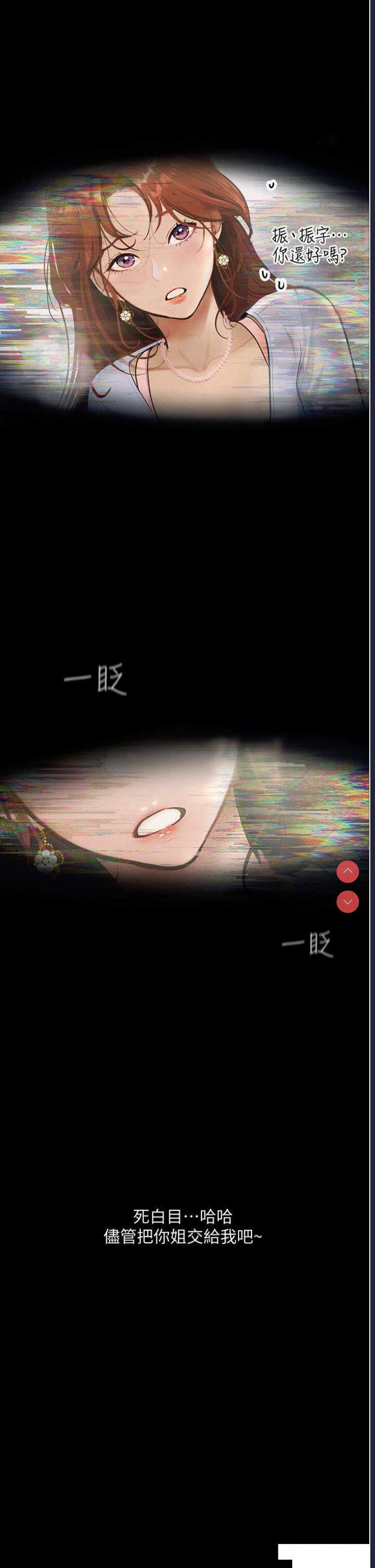 堕落物语