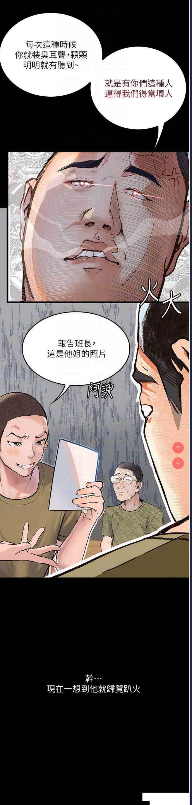 堕落物语