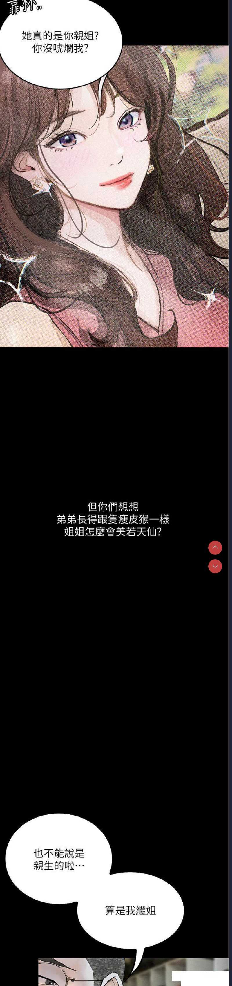 堕落物语