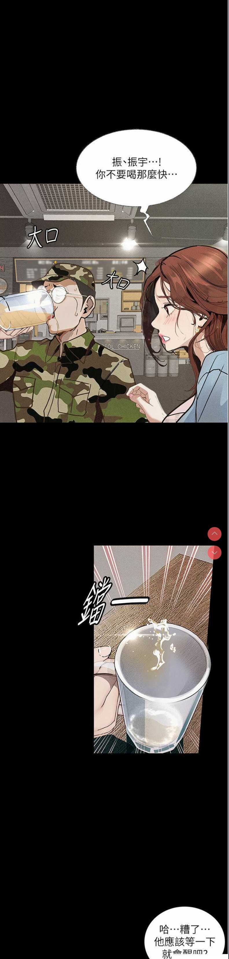 堕落物语