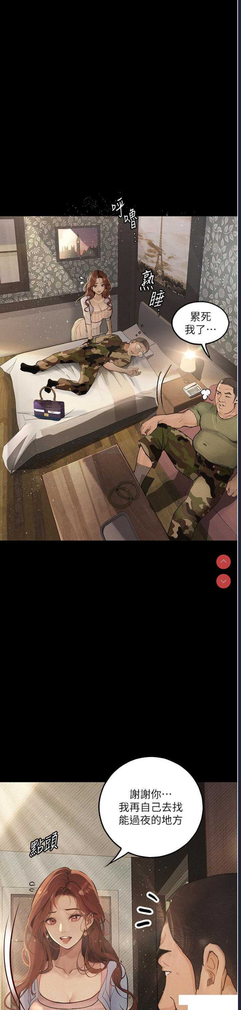 堕落物语