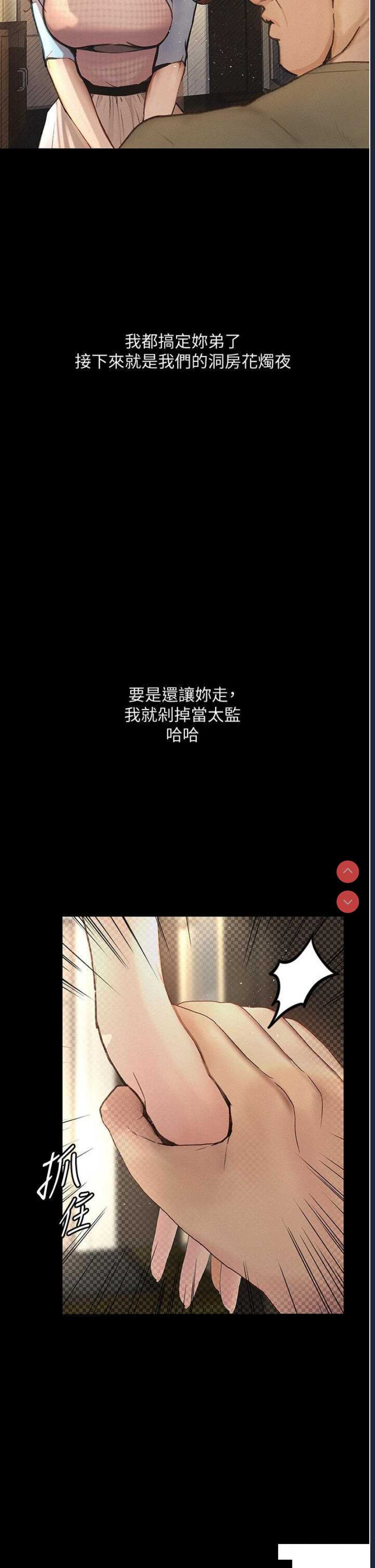 堕落物语
