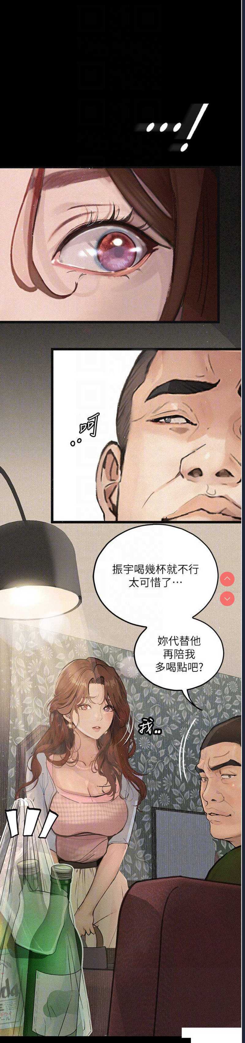 堕落物语