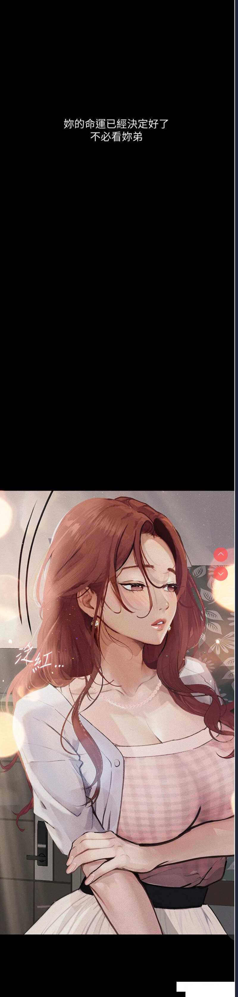堕落物语