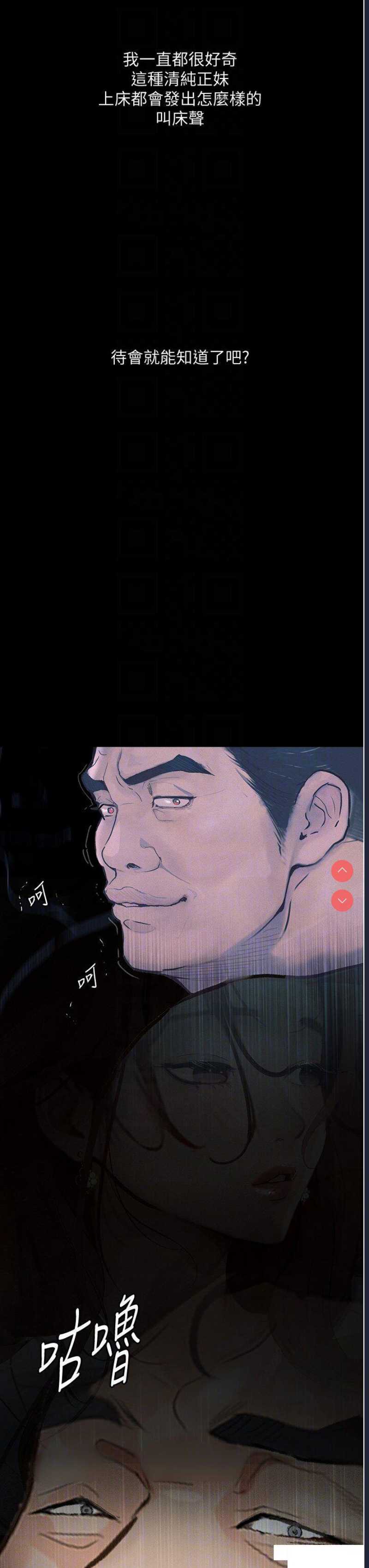 堕落物语
