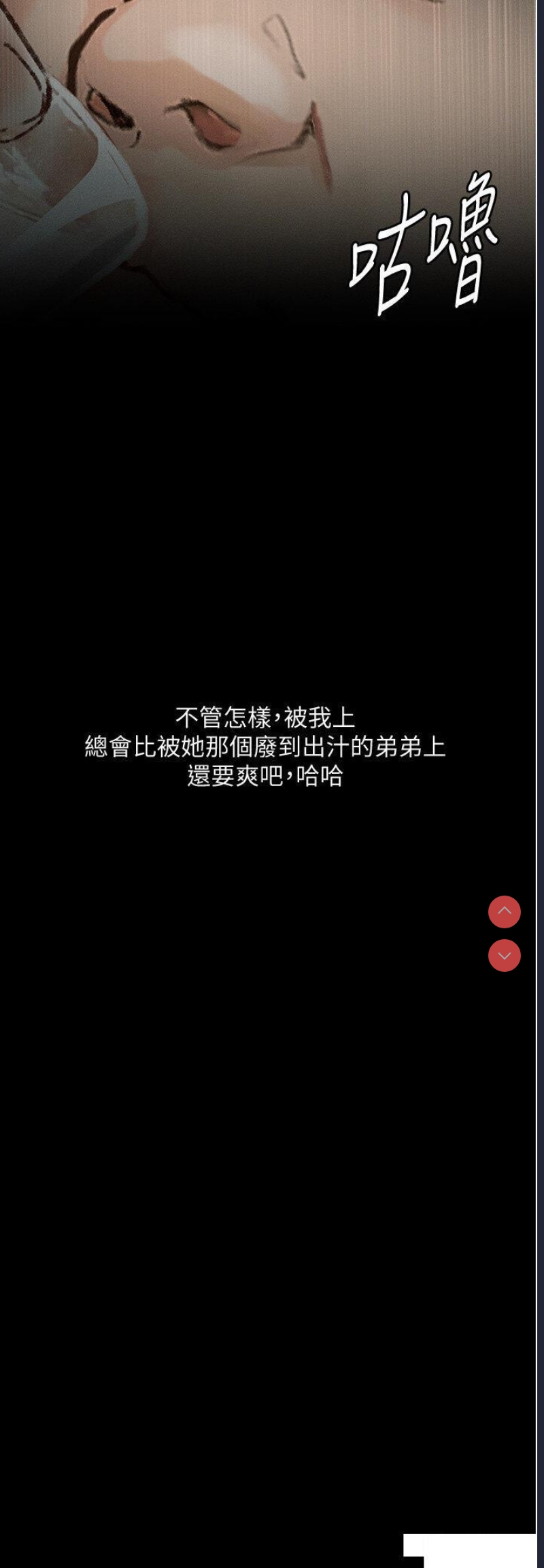 堕落物语