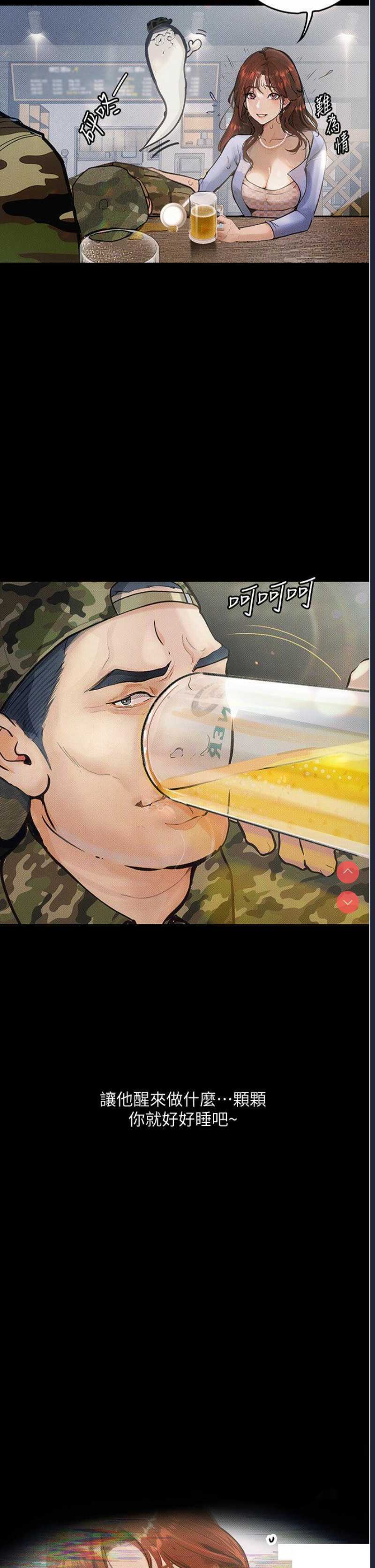 堕落物语