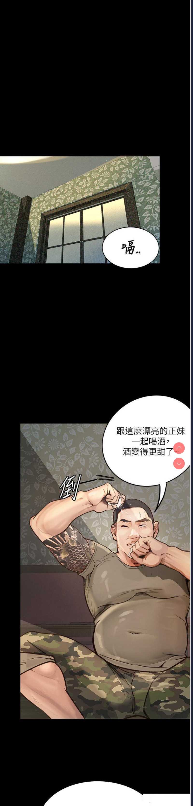 堕落物语