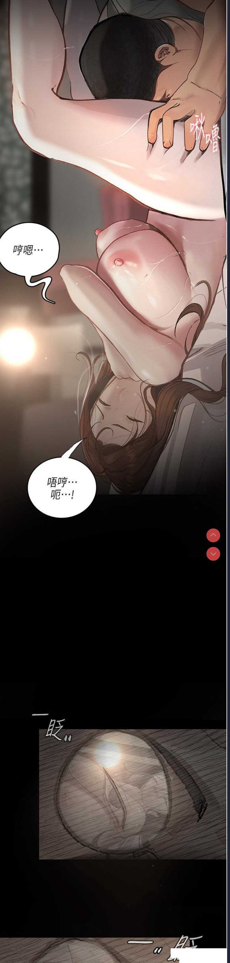 堕落物语
