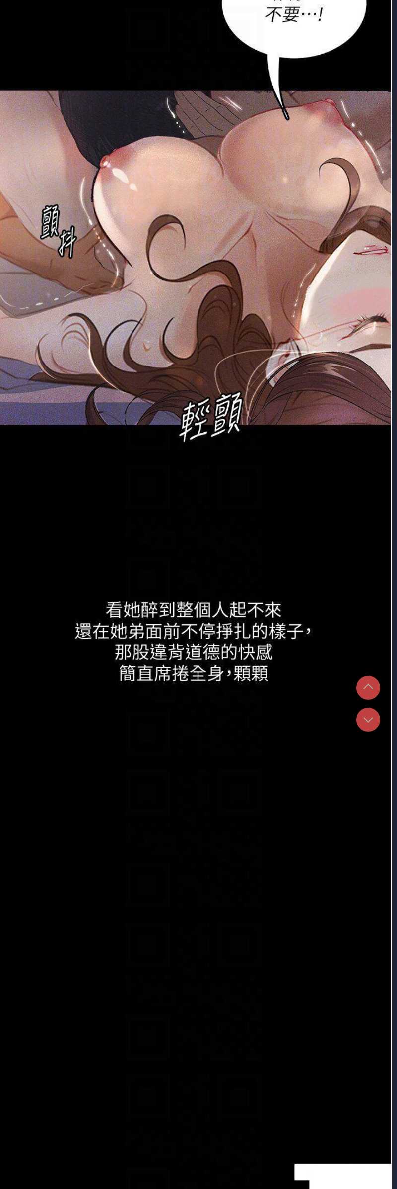 堕落物语